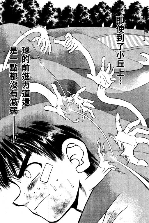 一杆冲天 第7卷 第47页