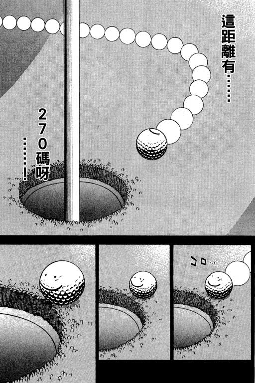 一杆冲天 第7卷 第59页