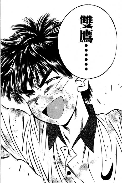 一杆冲天 第7卷 第64页