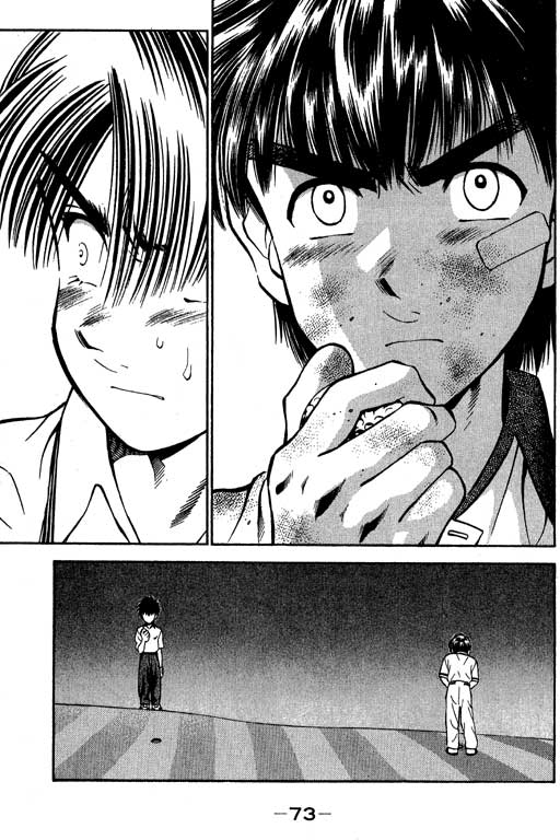 一杆冲天 第7卷 第73页