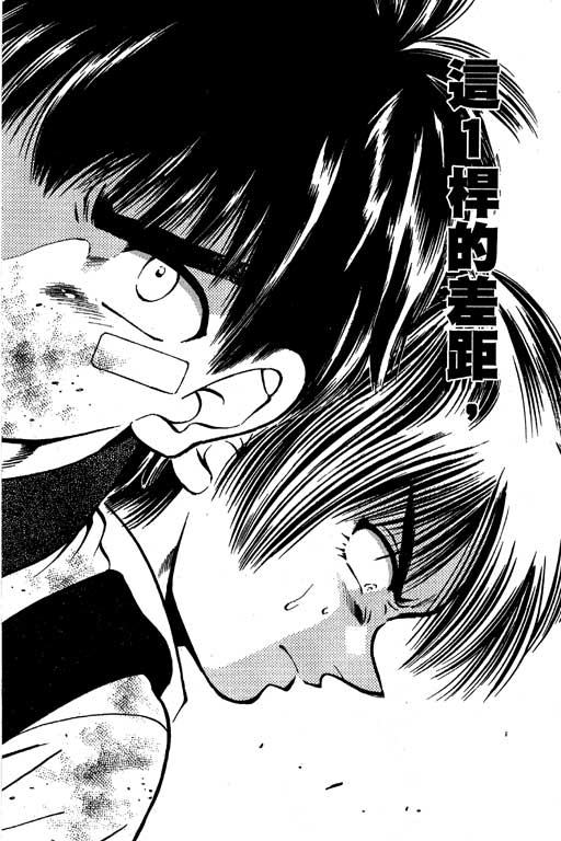 一杆冲天 第7卷 第80页