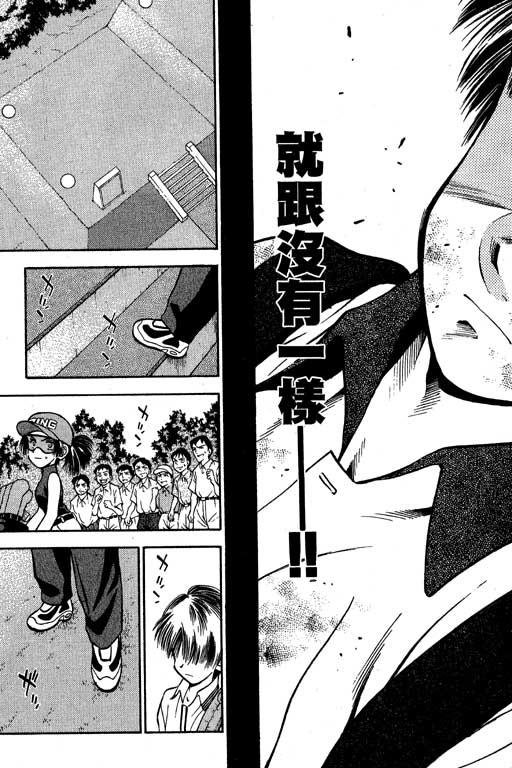 一杆冲天 第7卷 第81页