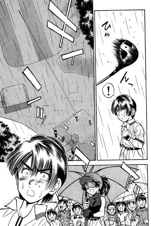 一杆冲天 第7卷 第87页