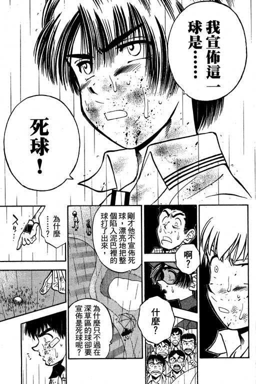 一杆冲天 第7卷 第119页