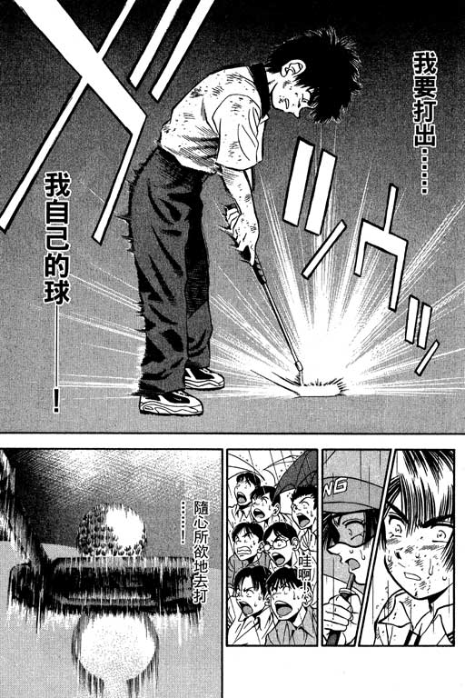 一杆冲天 第7卷 第135页