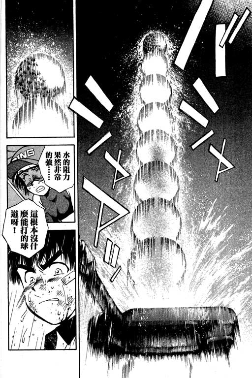 一杆冲天 第7卷 第136页