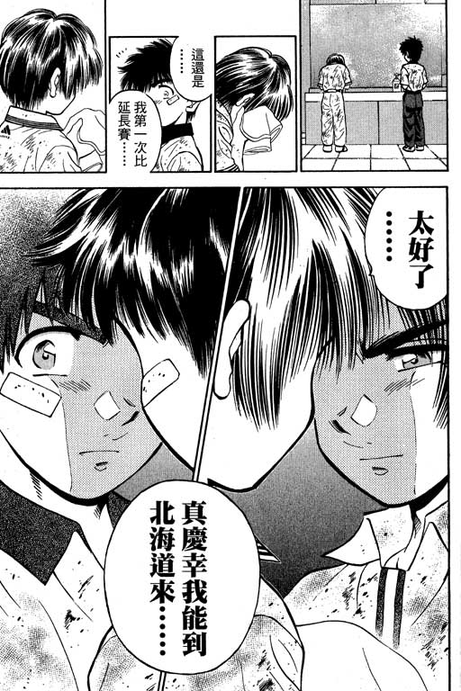 一杆冲天 第7卷 第149页