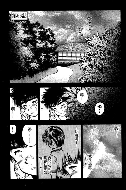 一杆冲天 第7卷 第177页