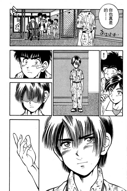 一杆冲天 第7卷 第181页