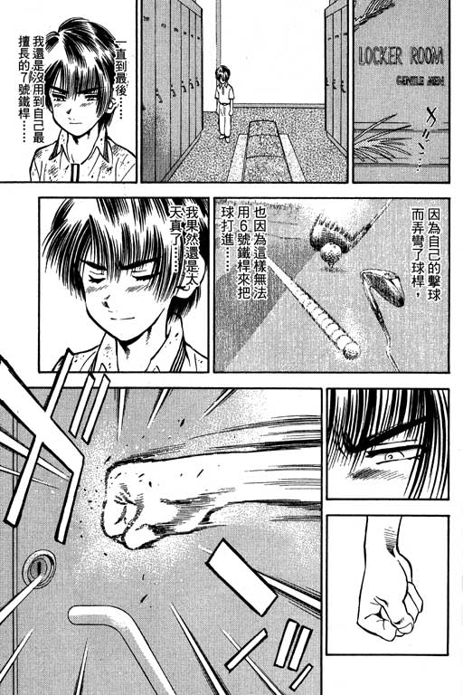 一杆冲天 第7卷 第183页