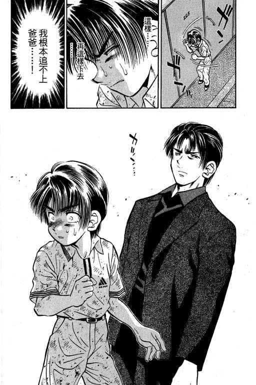 一杆冲天 第7卷 第184页