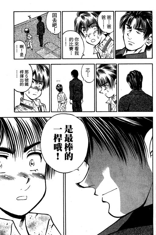 一杆冲天 第7卷 第185页