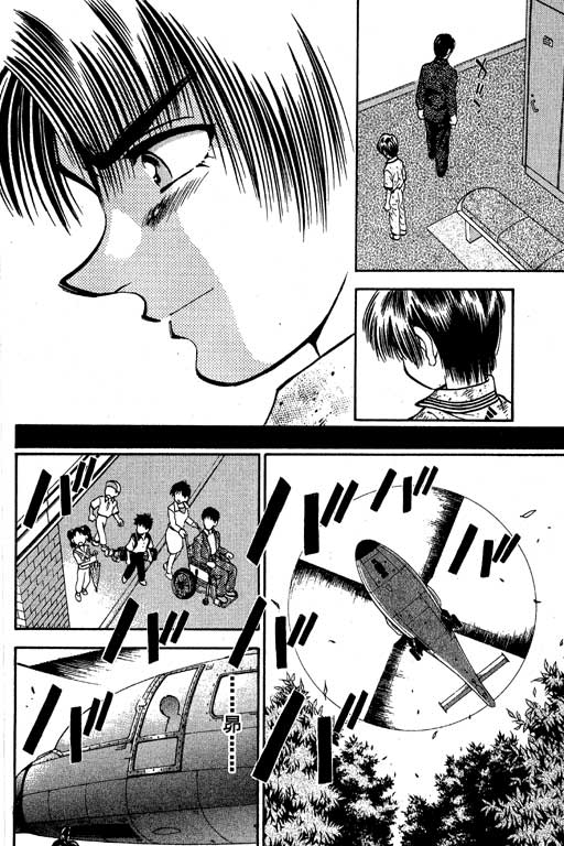 一杆冲天 第7卷 第186页