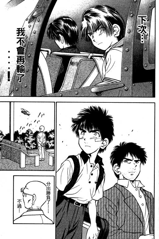 一杆冲天 第7卷 第187页