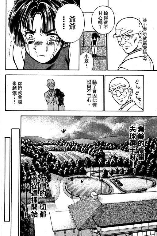 一杆冲天 第7卷 第188页