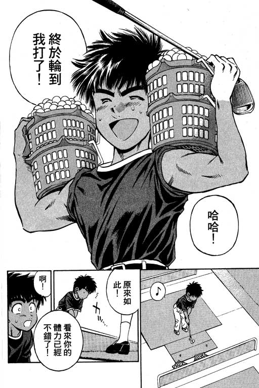 一杆冲天 第7卷 第190页