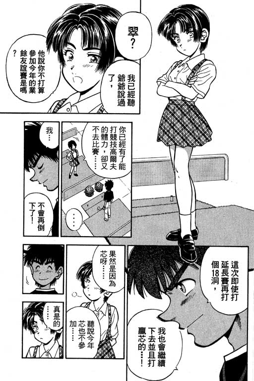 一杆冲天 第7卷 第191页