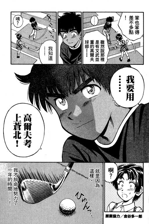 一杆冲天 第7卷 第195页