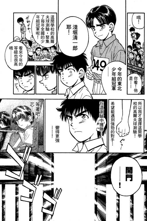 一杆冲天 第8卷 第7页