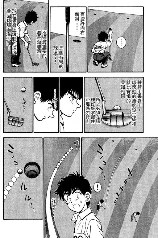 一杆冲天第8卷图