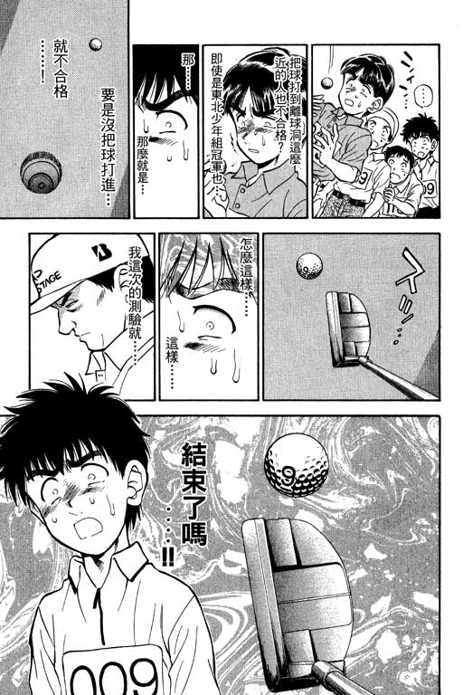 一杆冲天 第8卷 第17页