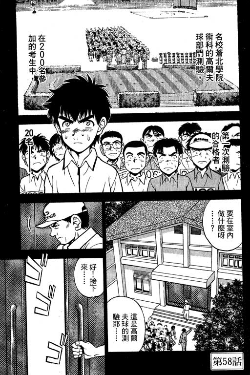 一杆冲天 第8卷 第23页