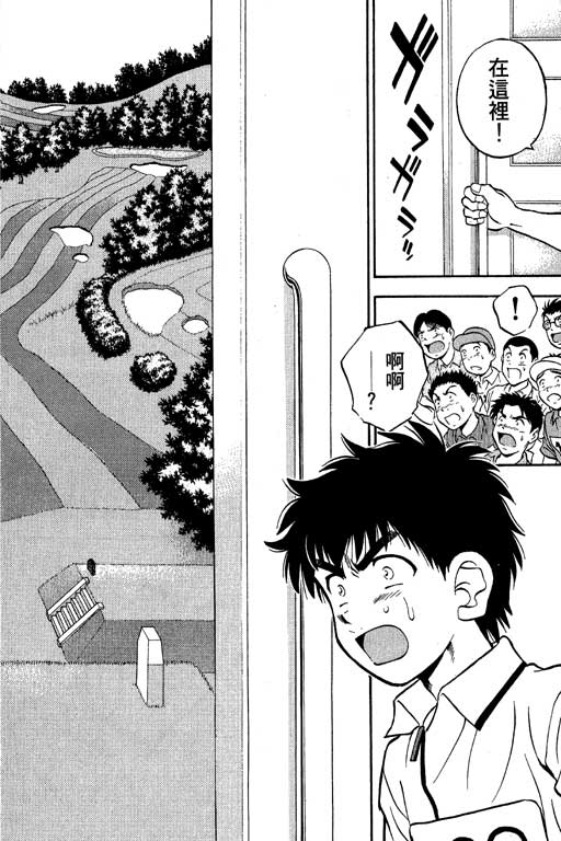 一杆冲天 第8卷 第36页