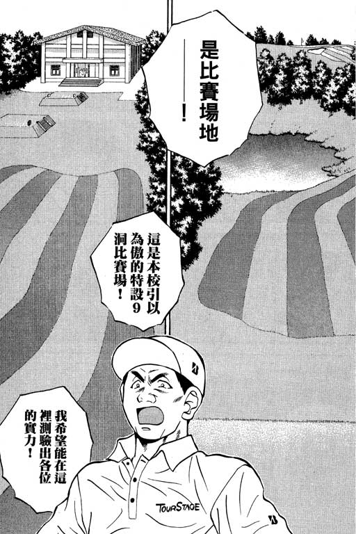 一杆冲天 第8卷 第37页