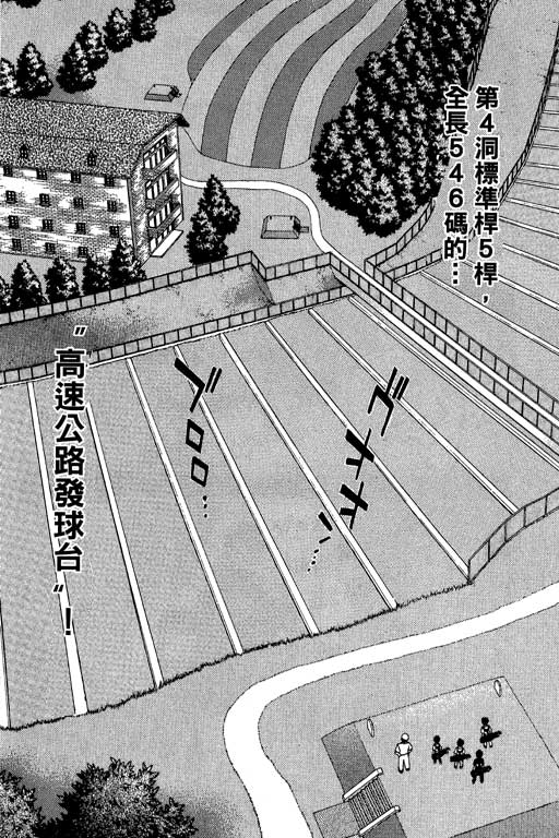 一杆冲天 第8卷 第50页