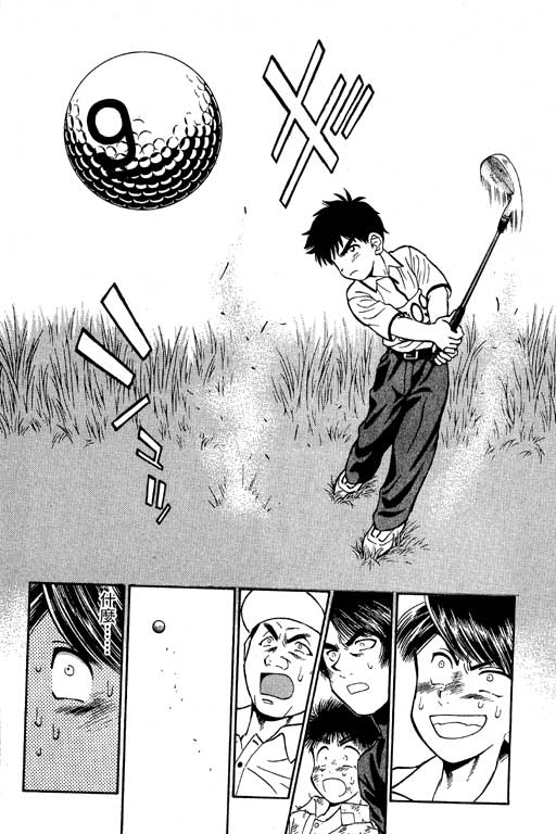 一杆冲天 第8卷 第84页