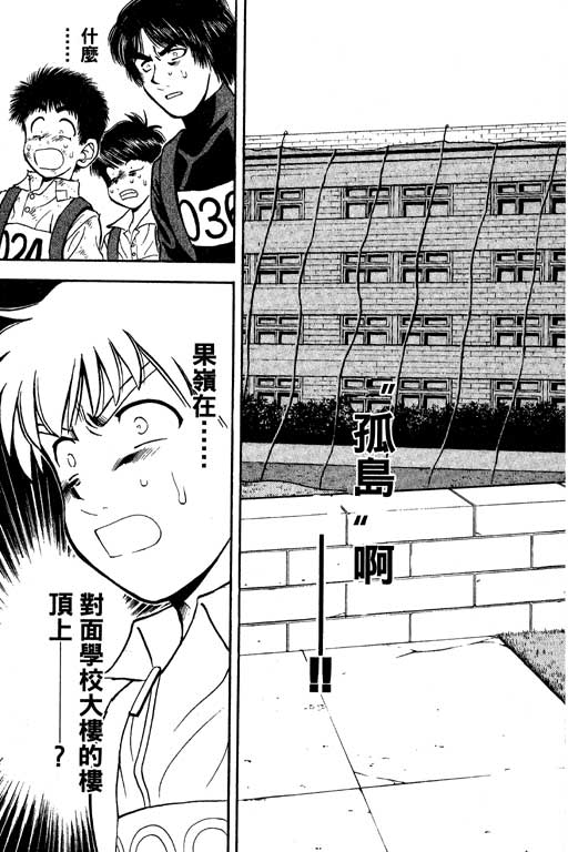 一杆冲天 第8卷 第103页