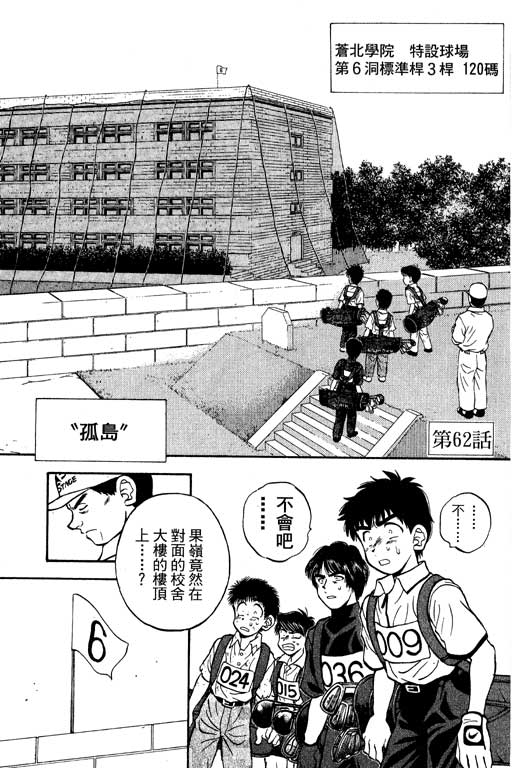 一杆冲天 第8卷 第105页