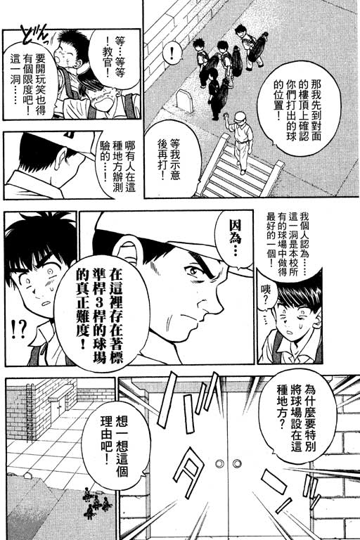 一杆冲天 第8卷 第106页