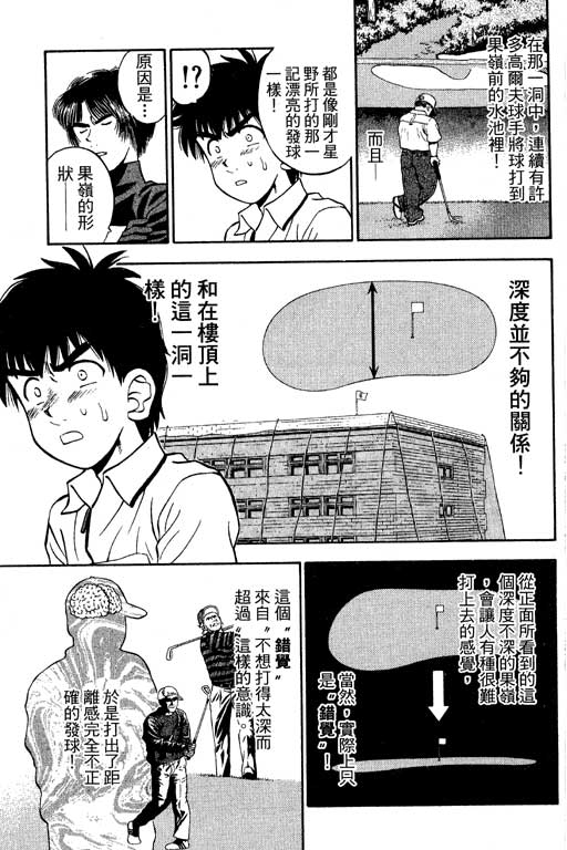 一杆冲天 第8卷 第115页