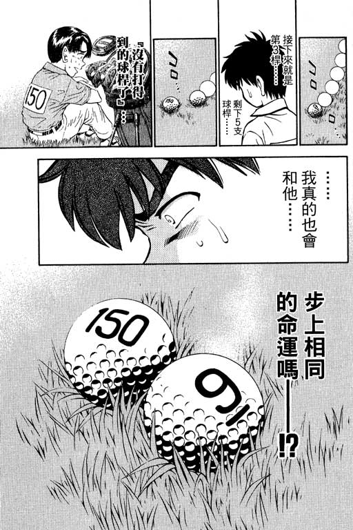 一杆冲天 第8卷 第125页