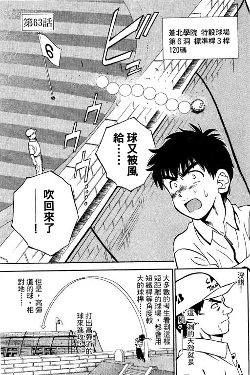 一杆冲天 第8卷 第127页