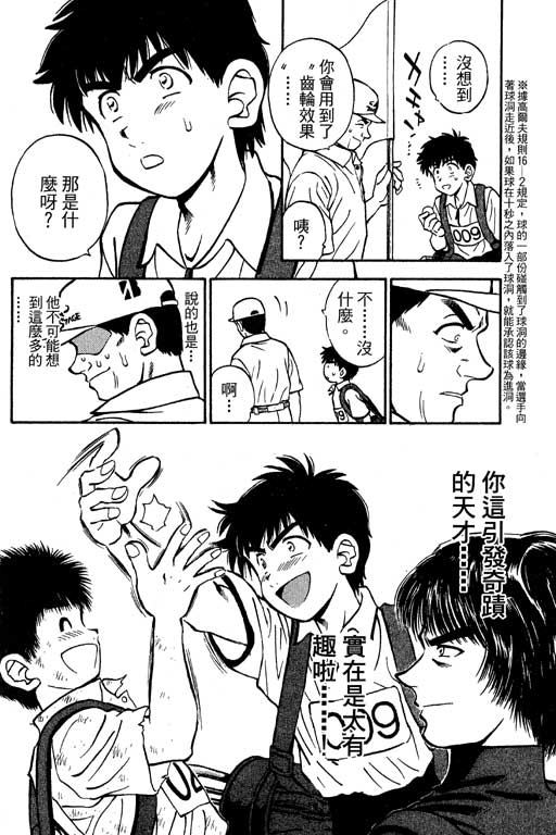 一杆冲天 第8卷 第158页