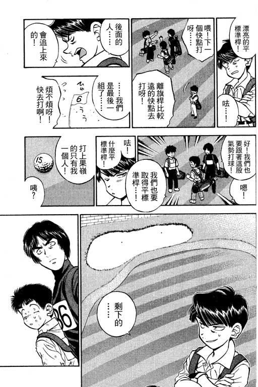 一杆冲天 第8卷 第159页