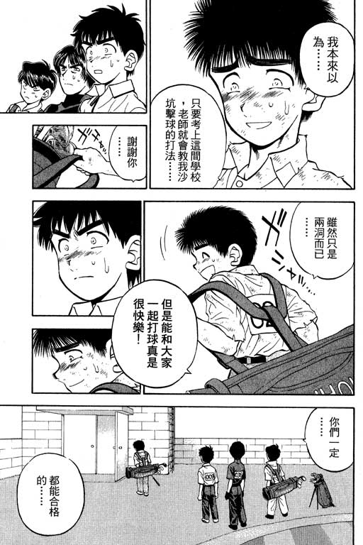 一杆冲天 第8卷 第177页