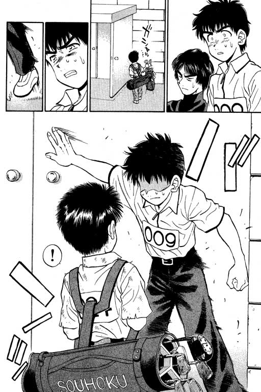 一杆冲天 第8卷 第178页