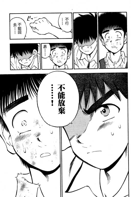 一杆冲天 第8卷 第179页