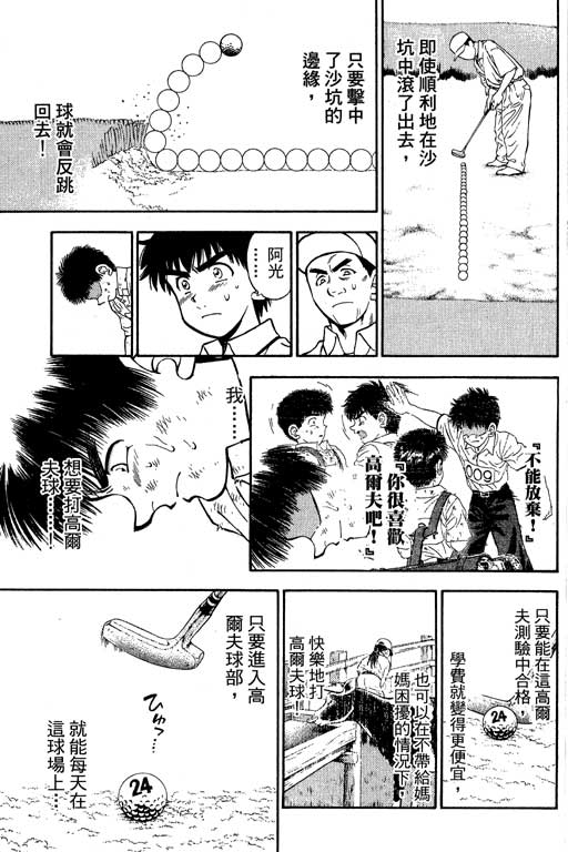 一杆冲天 第8卷 第189页