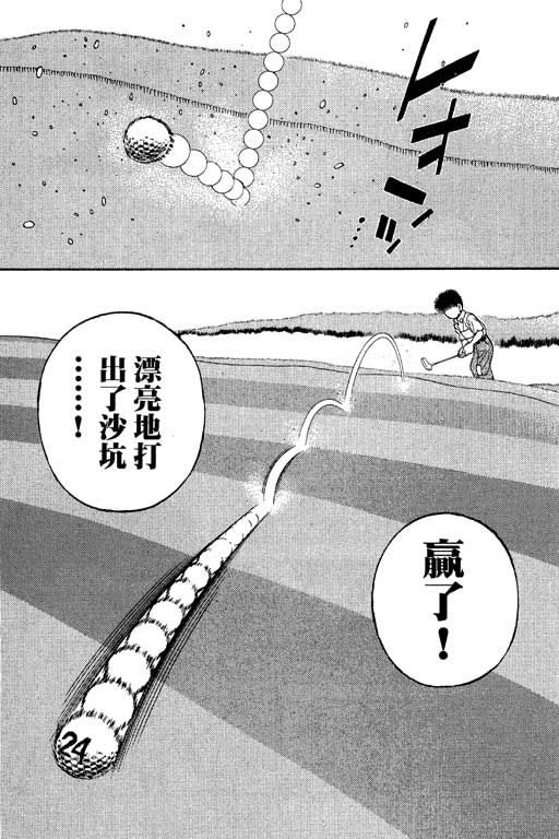 一杆冲天 第8卷 第193页