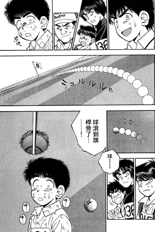 一杆冲天 第8卷 第194页