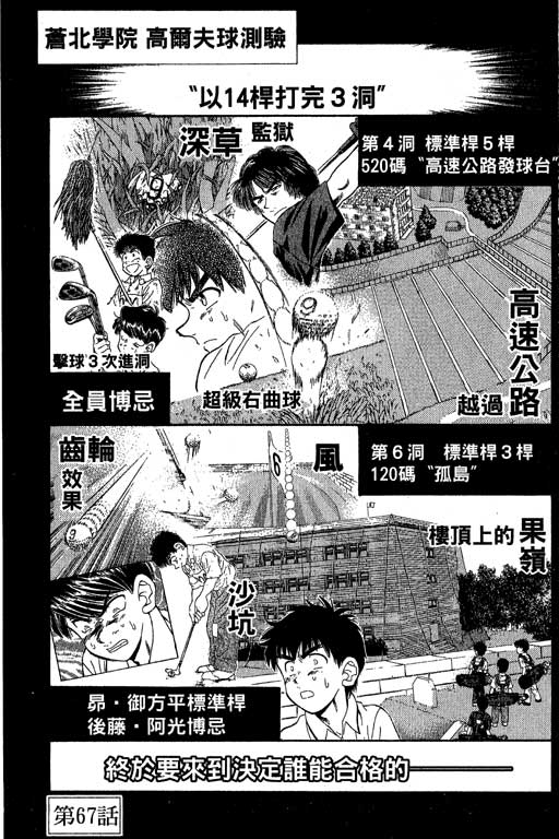 一杆冲天 第9卷 第3页