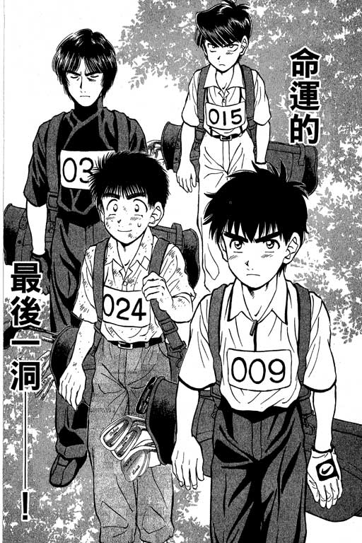 一杆冲天 第9卷 第4页