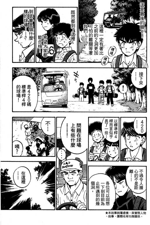 一杆冲天 第9卷 第5页