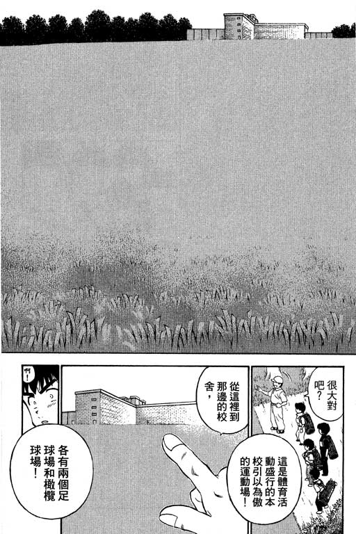 一杆冲天 第9卷 第7页