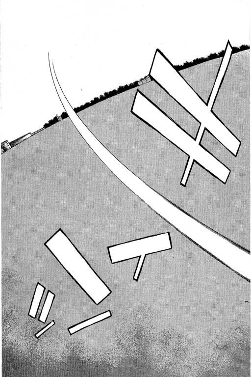 一杆冲天 第9卷 第25页