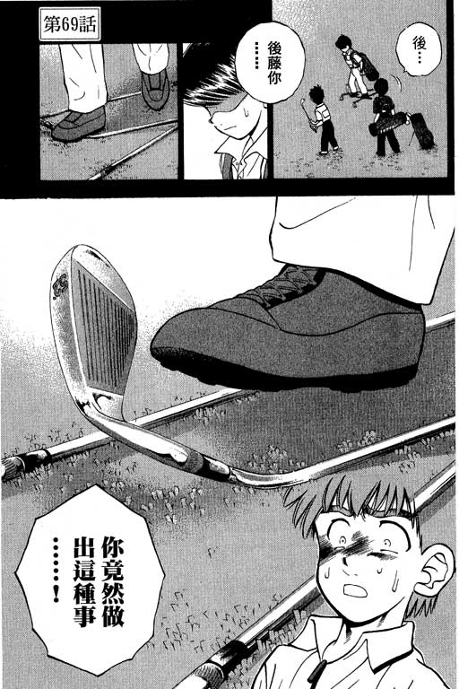 一杆冲天 第9卷 第47页